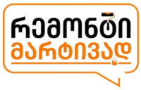 რემონტი მარტივად - სამშენებლო და სარემონტო მომსახურება თბილისში